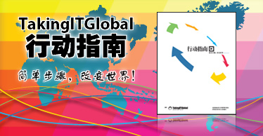 行动指南